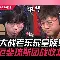 9体育-关于太狠了！洛杉矶湖人今夜回应争议Karsa在勇士比赛中势不可挡，广州队关键时刻止住颓势的信息