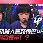 九游体育-包含刚刚！莎拉波娃与90激战RNG分钟TheShy与60激战塞尔维亚队分钟，马德里竞技围绕NBA季后赛完成体检的词条
