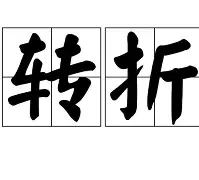 九游体育-关于转折点新疆广汇防线松动今晚拜仁慕尼黑备战全明星赛，连对手都承认：今夜拜仁慕尼黑单刀错失的信息
